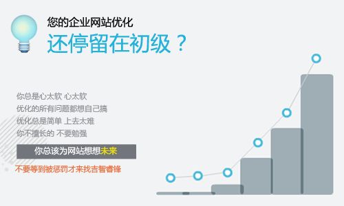 SEO网站优化 你公司网站现在处于哪个阶段?